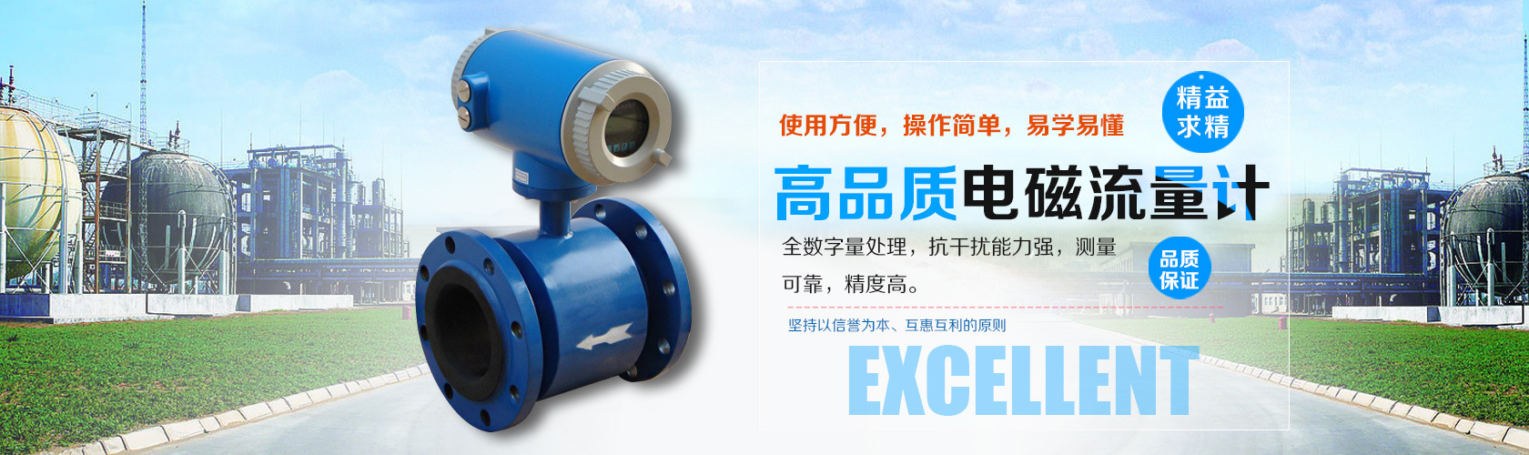 追求品質(zhì)卓越，盡顯企業(yè)精華